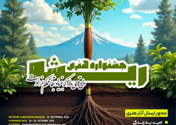 Risheh Art Festival