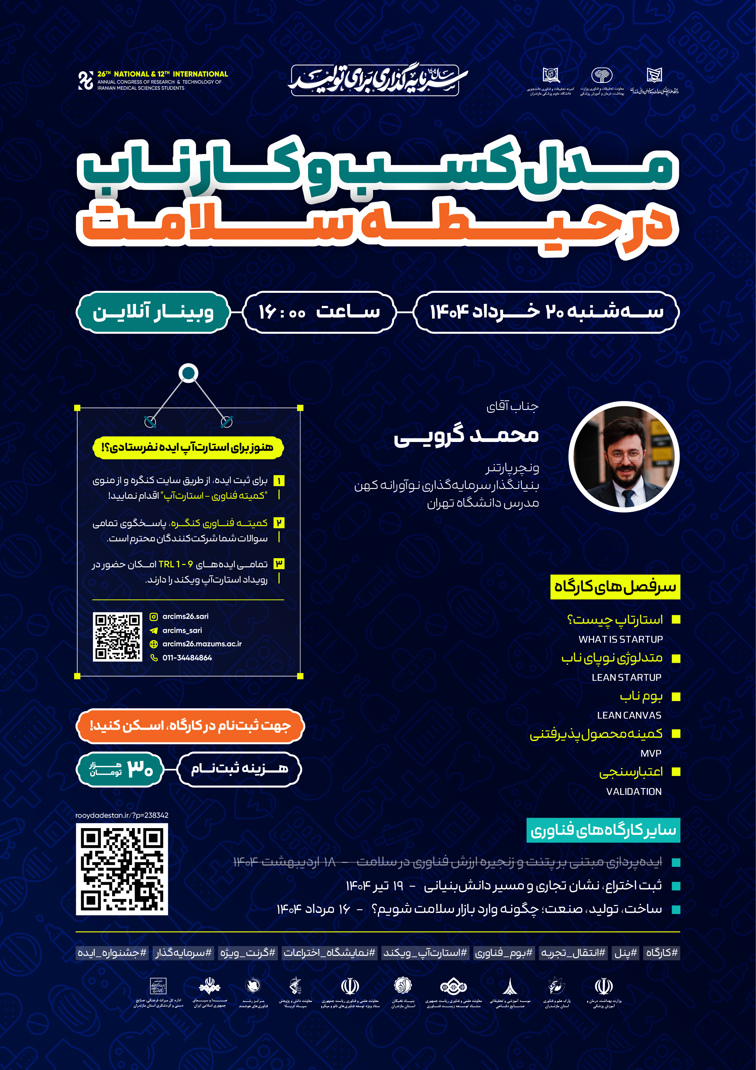 (Tech_Workshop_-_(2