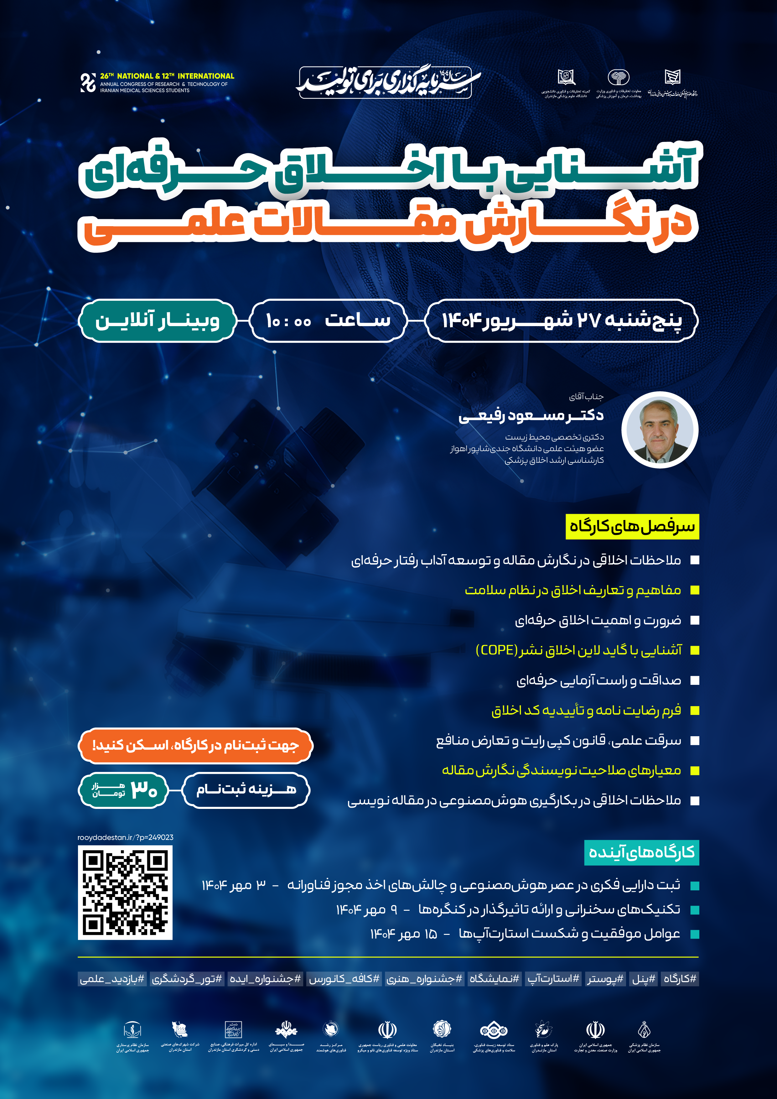 Elmi_-_3