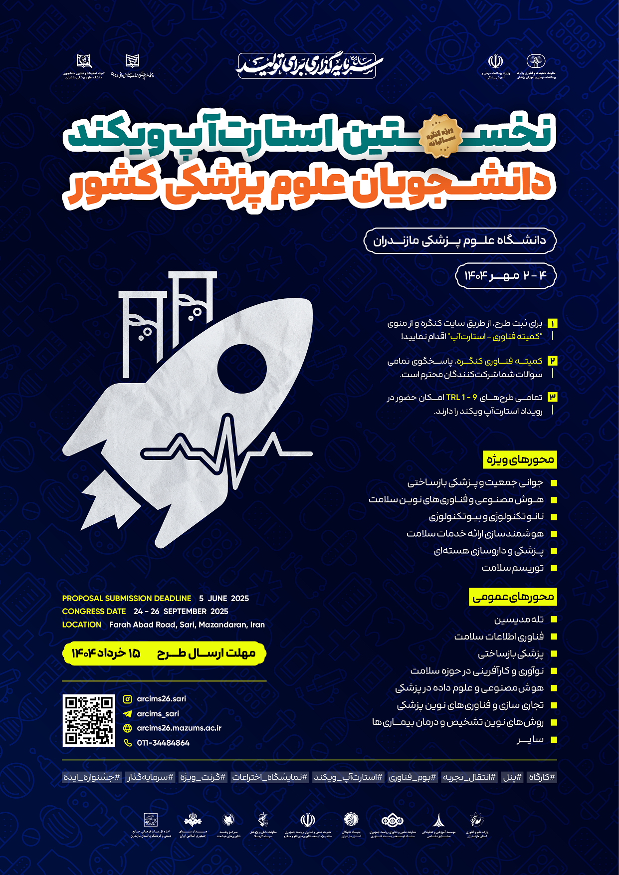 PStartupWeekend