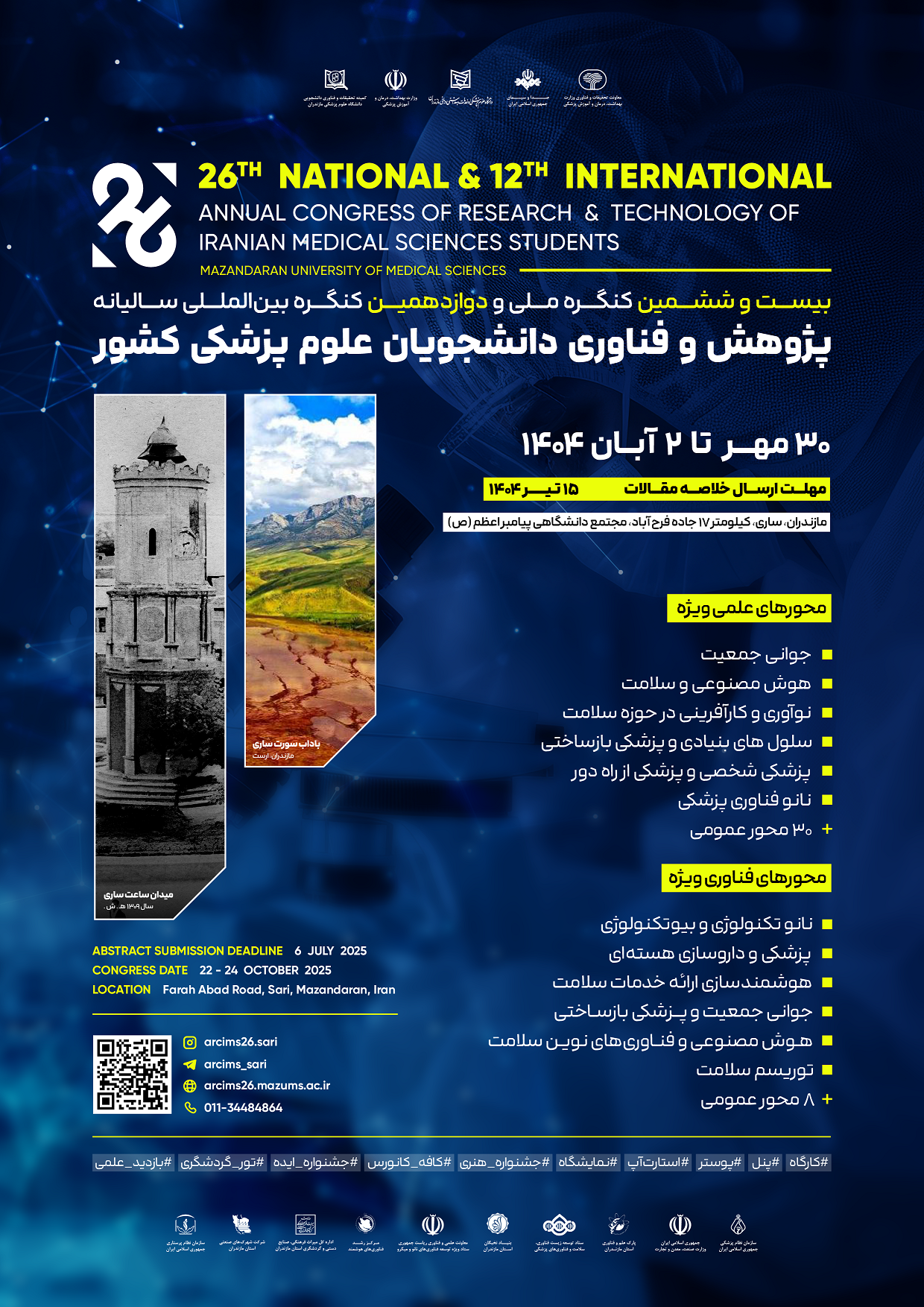 Poster(1)